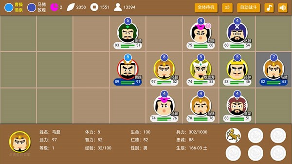 三国时代22