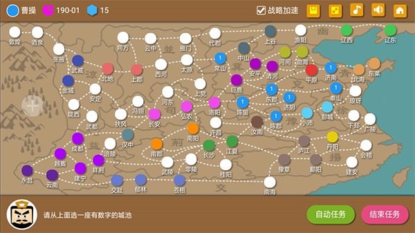 三国时代24