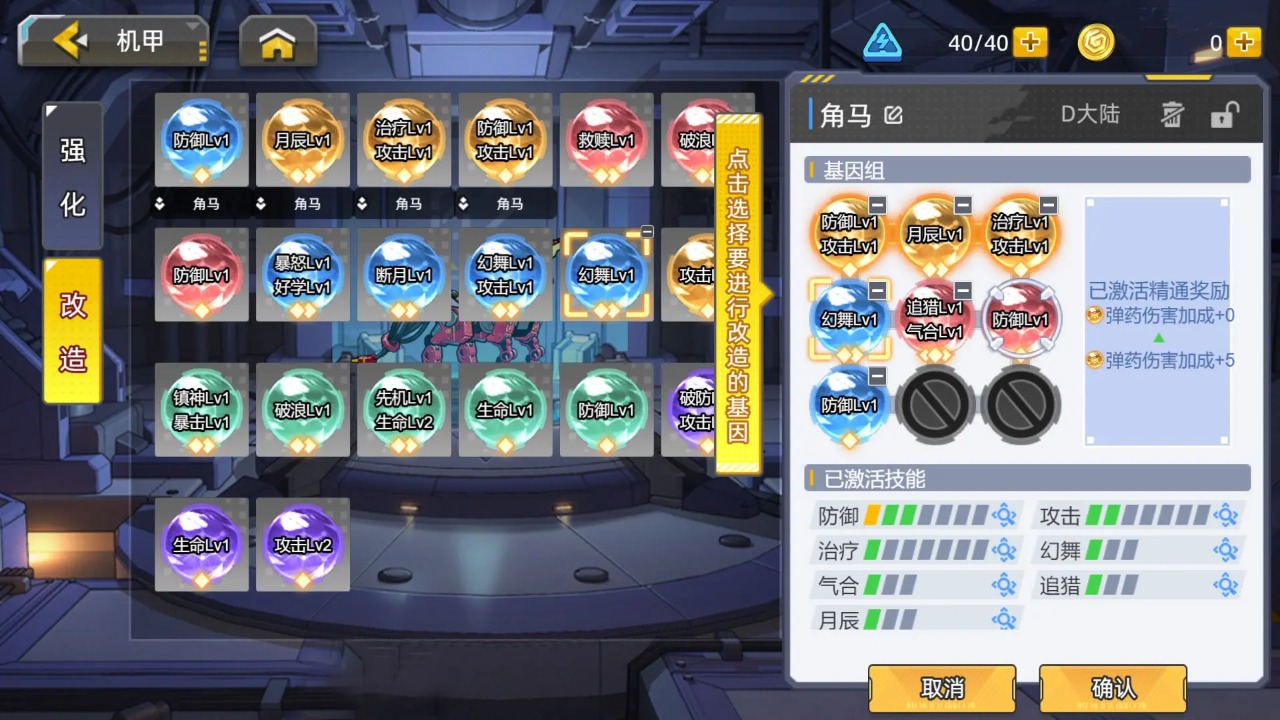 口袋机甲