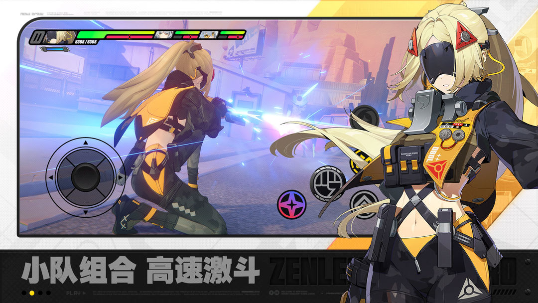 绝区零官方正版