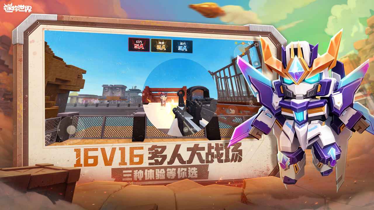 迷你世界九游版