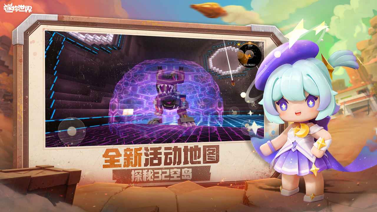 迷你世界九游版