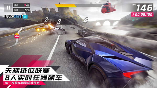 狂野飙车8极速凌云离线版