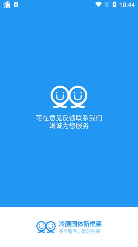 冷颜框架3.3版本