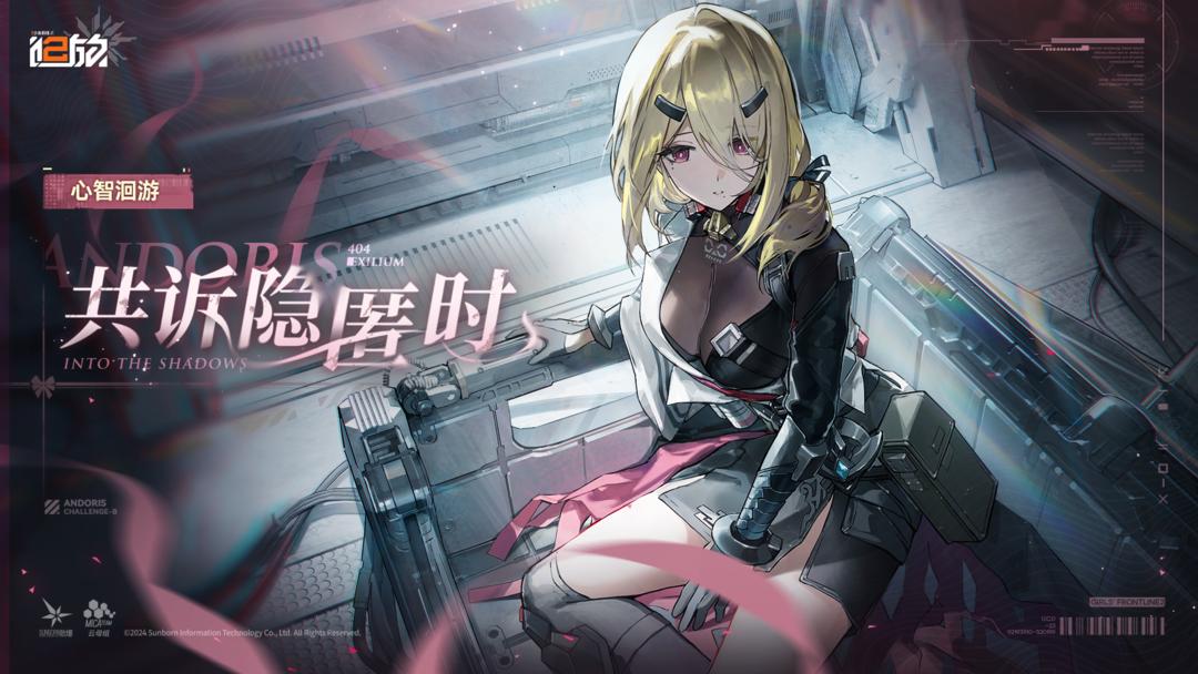 少女前线二