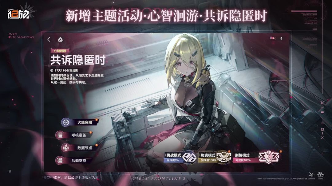 少女前线二