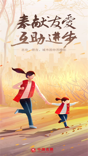 志愿云