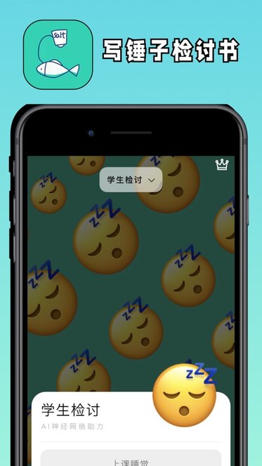检讨书生成器