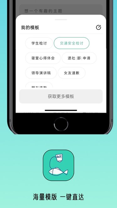 检讨书生成器免费版