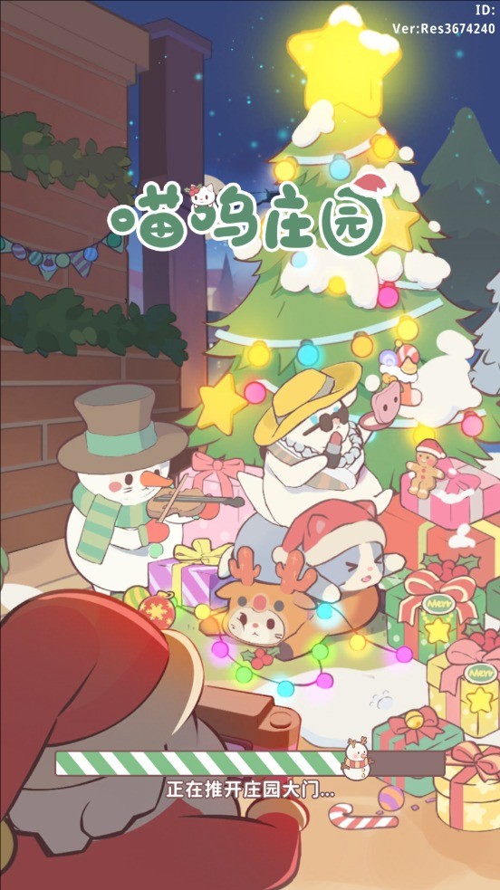 喵呜庄园内置菜单版