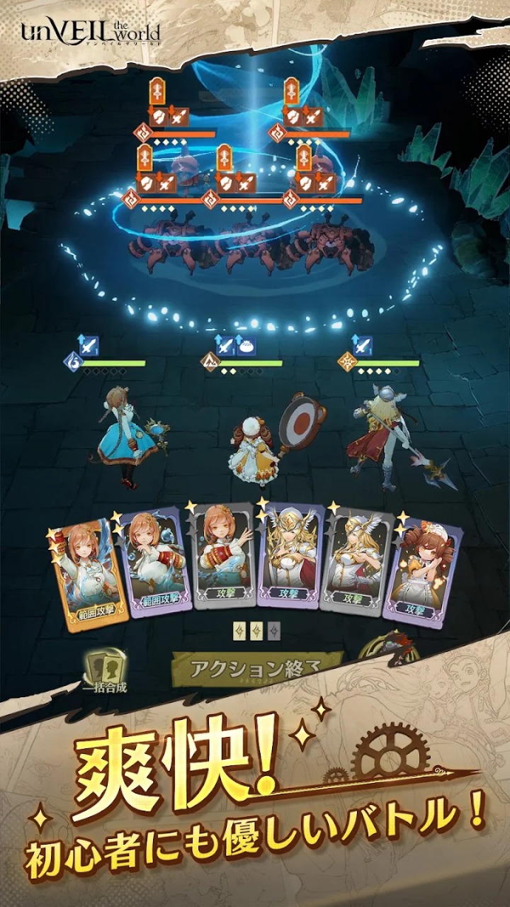 unVEIL the world