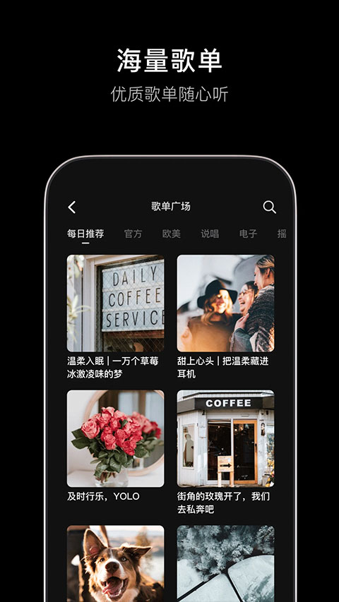 汽水音乐v9.9.0清爽版