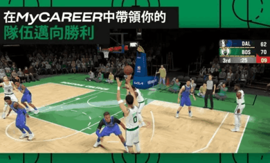 NBA2K25梦幻球队国际服