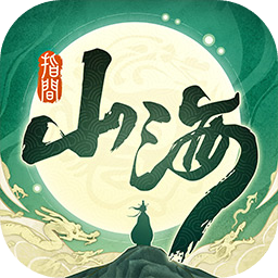 指间山海官方版