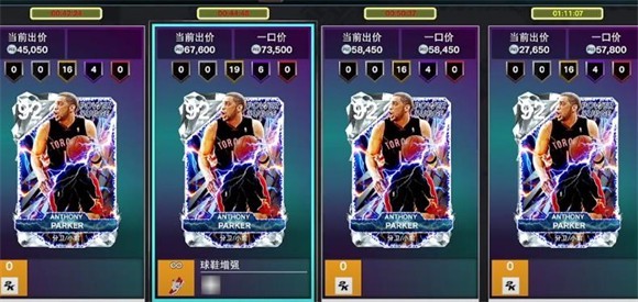 NBA2K25梦幻球队国际服