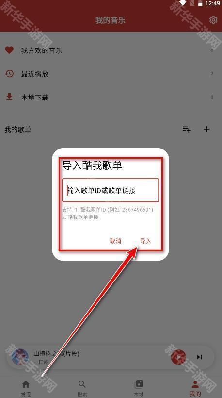 emo音乐app官方版