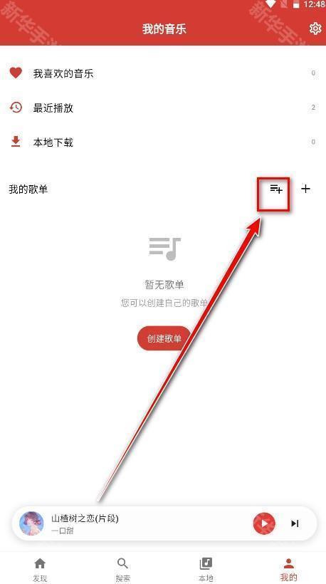 emo音乐app官方版