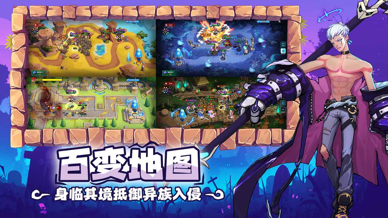 超凡守卫战