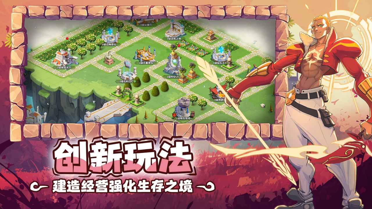 超凡守卫战