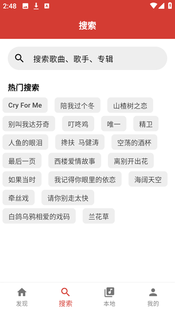 EMO音乐最新版