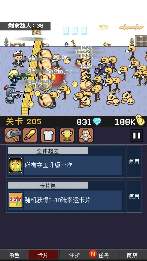 小小像素守卫
