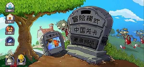 植物大战僵尸精华版7723