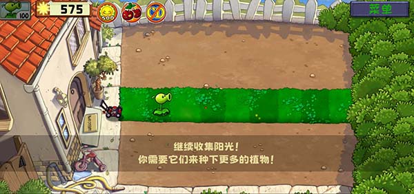 植物大战僵尸精华版7723