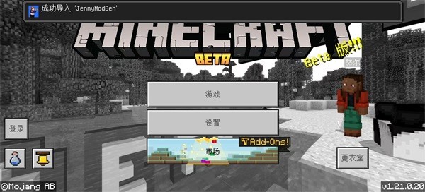 jennymod国际最新版下载-jennymod手机版下载v5.80