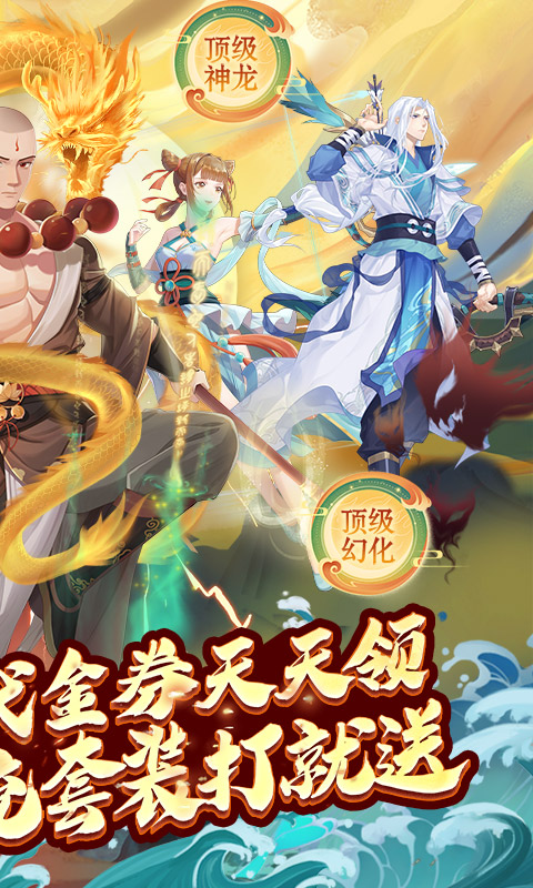 大唐仙灵(0.1折每天送6480)