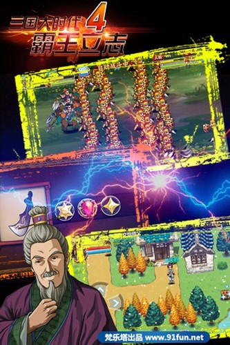 三国大时代4天梦上帝版无八哥版