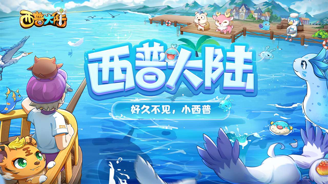 西普大陆手机版