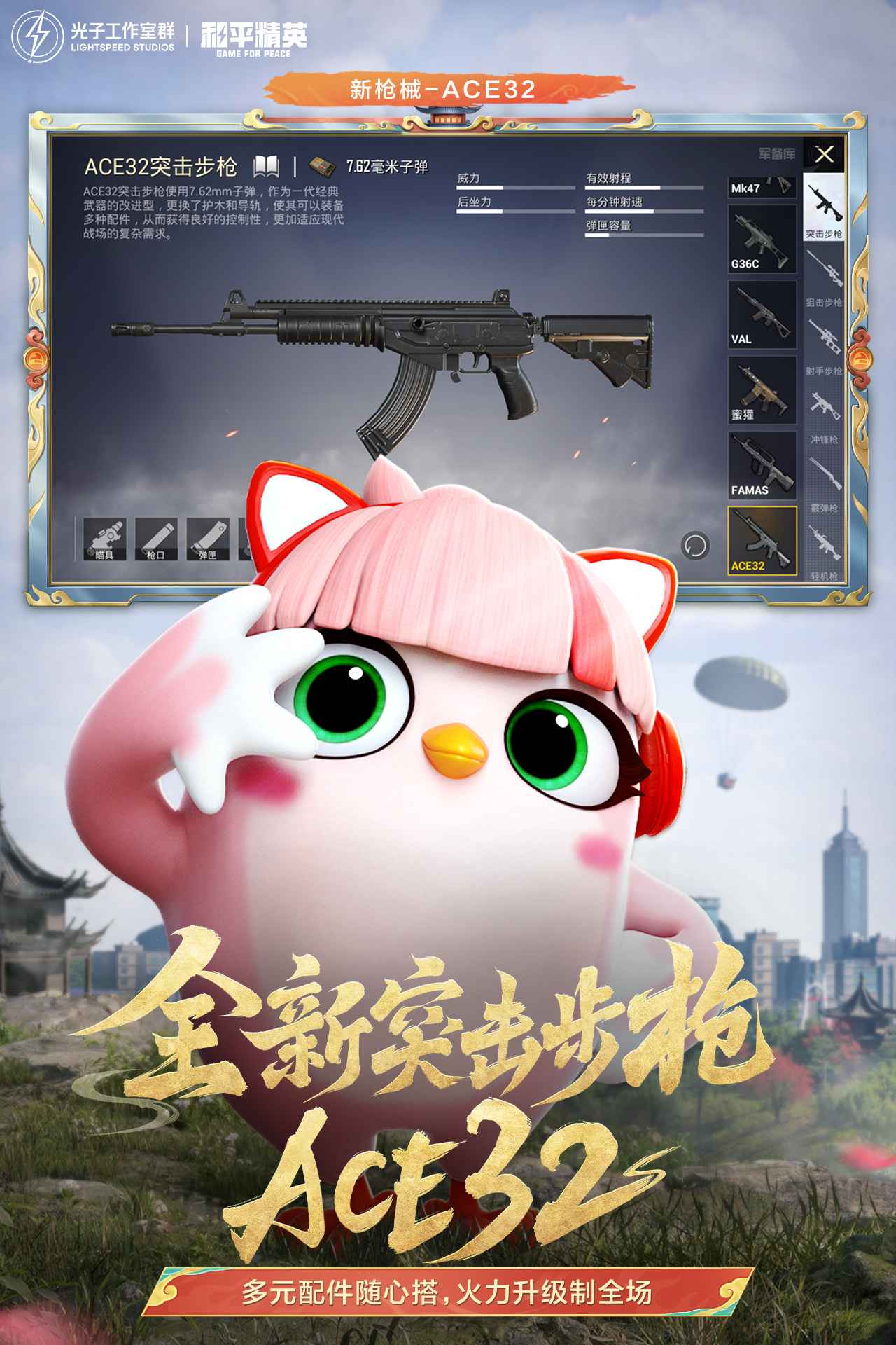 和平精英渠道服
