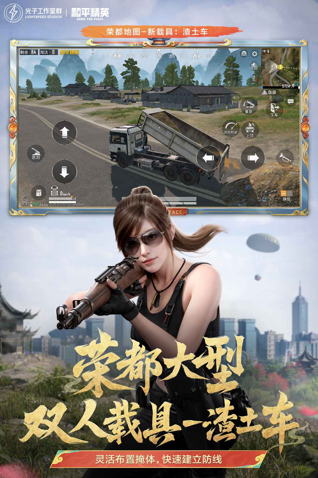 和平精英渠道服