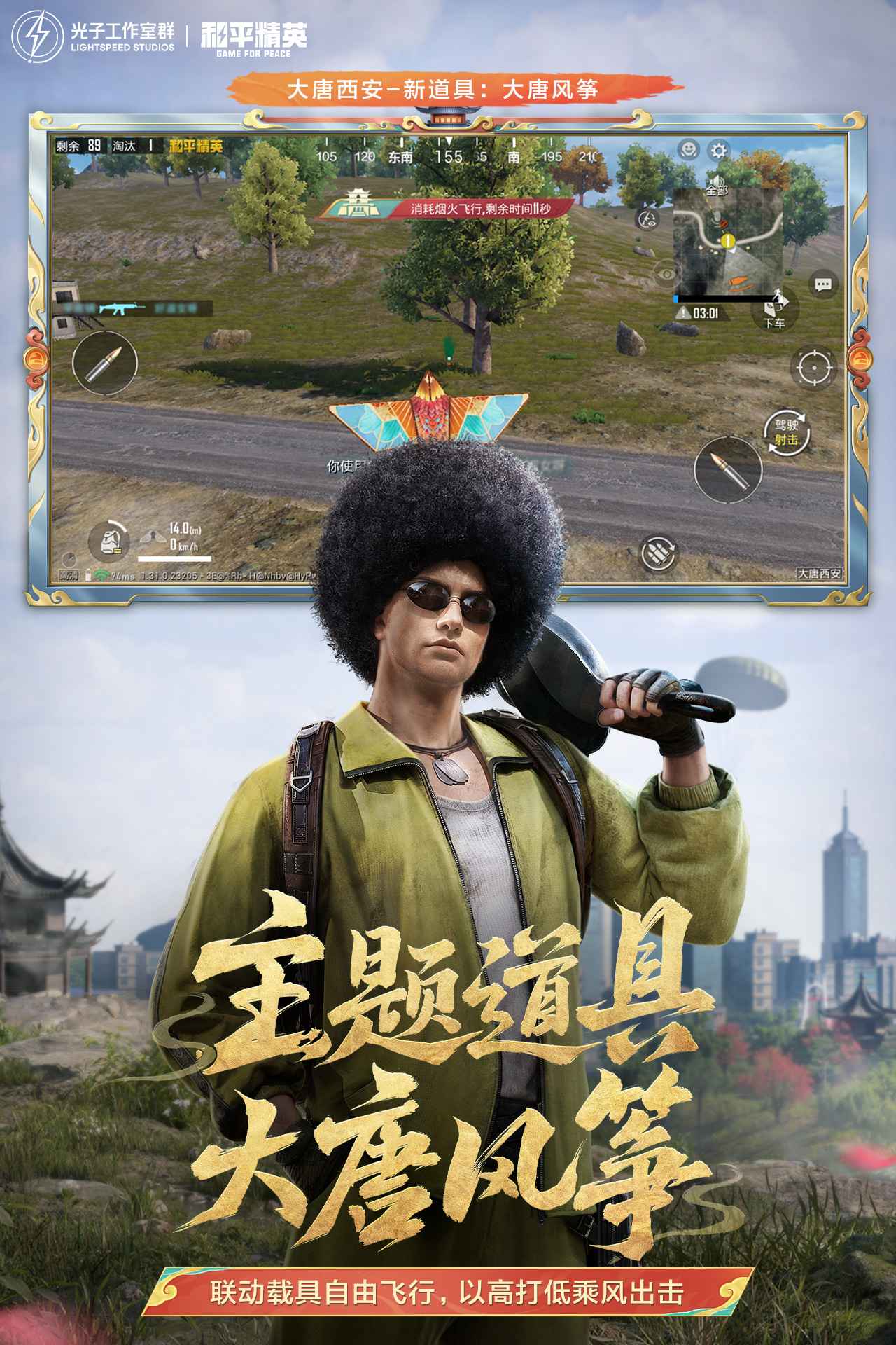 和平精英渠道服