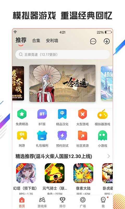 虫虫助手老版3.6.7