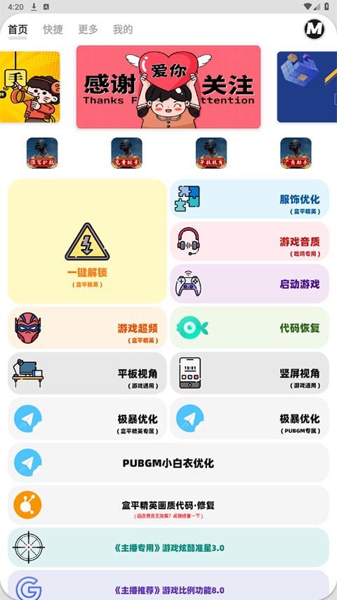 画质mxpro3.4无任务