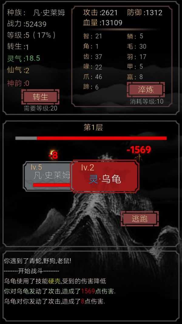 开局一只史莱姆免广告版