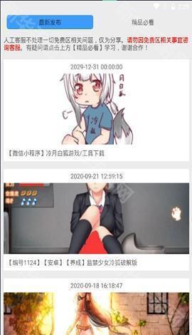 冷狐游戏盒子最新版本