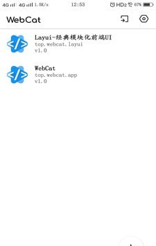 webcat最新版