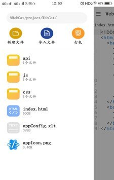 webcat手机版
