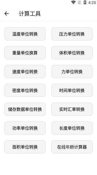 宇宙工具箱