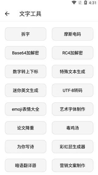 宇宙工具箱