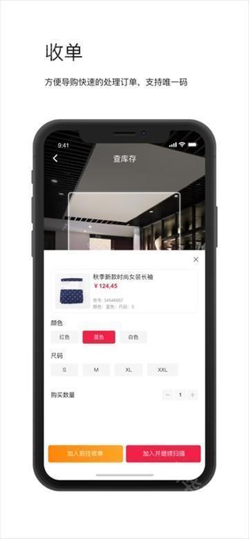 智能导购app官方下载