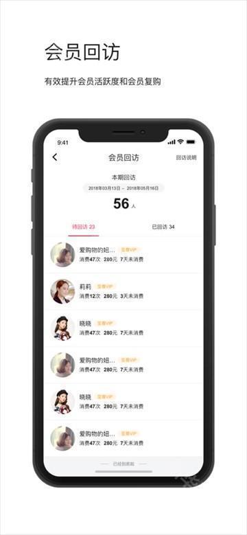智能导购app官方下载