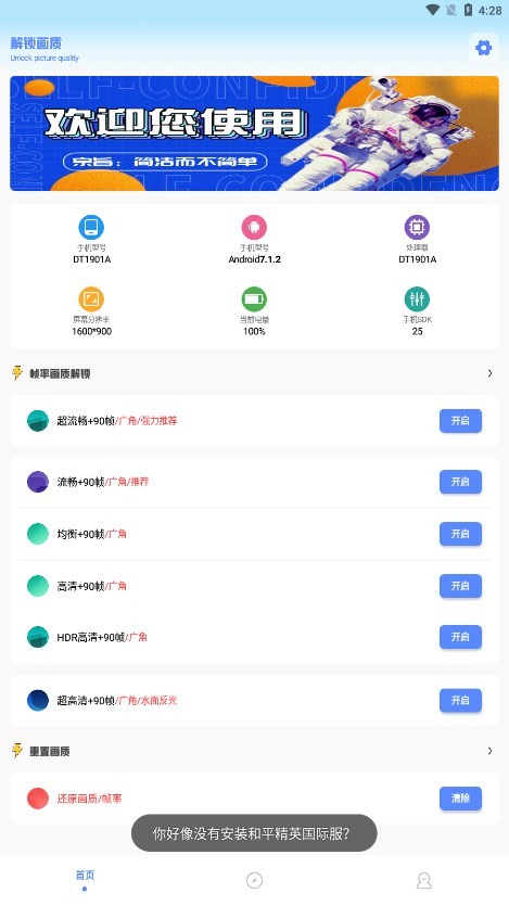 alhzcc阿浪画质助手国际服