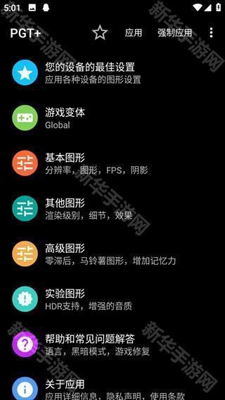 游戏GT性能模式