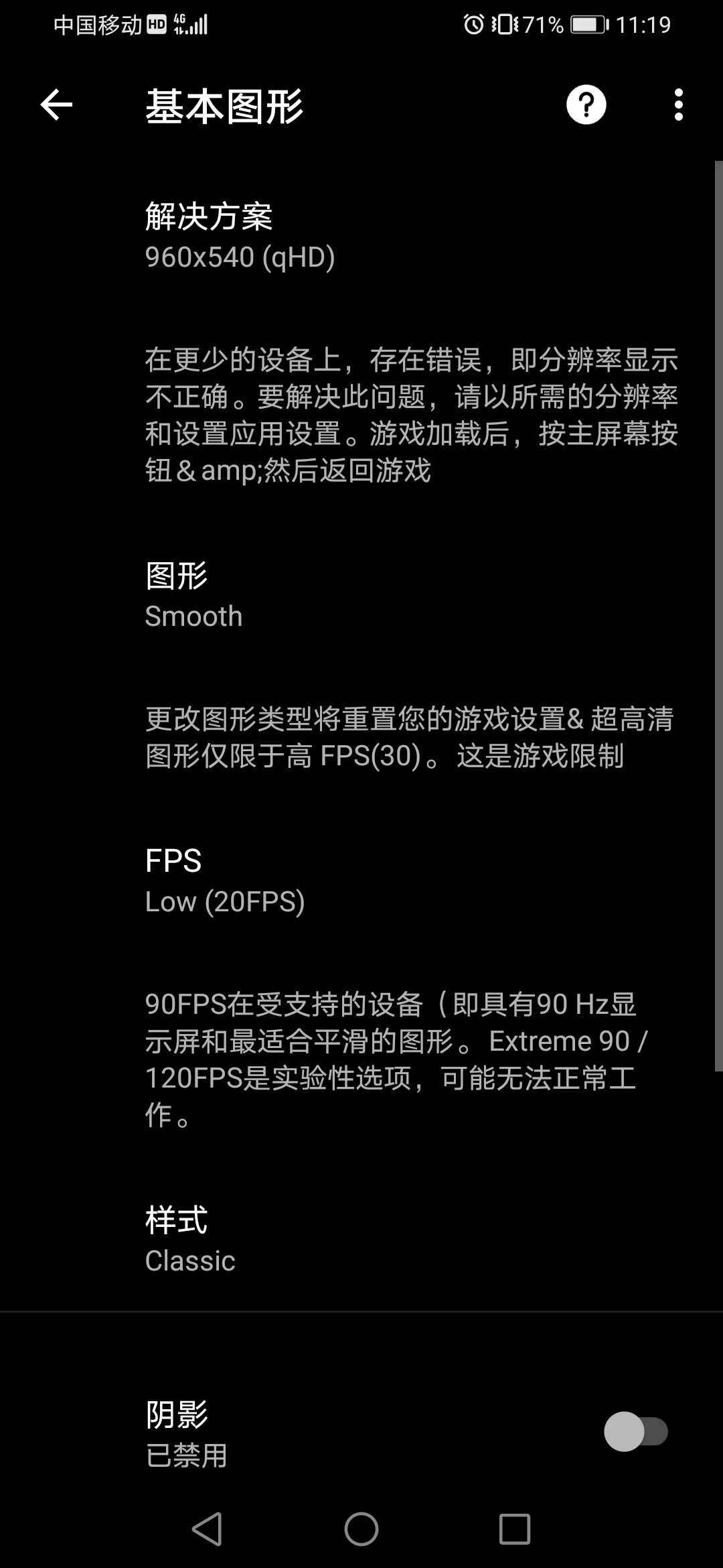 游戏GT性能模式安卓版