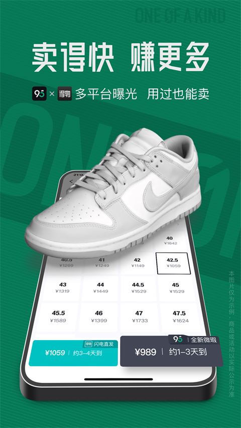 95分二手平台
