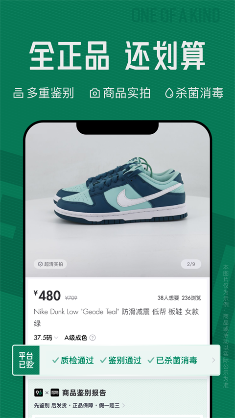 95分二手平台最新版