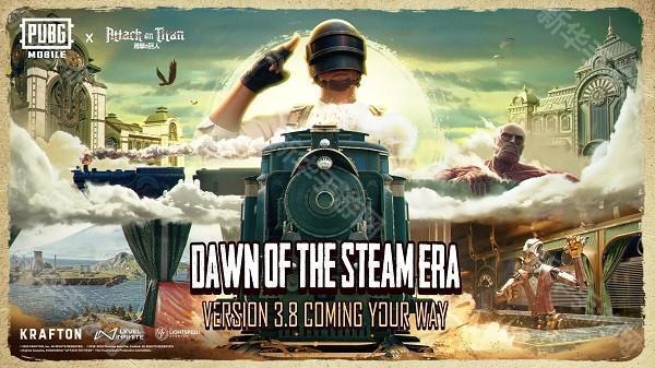 pubg3.8版本